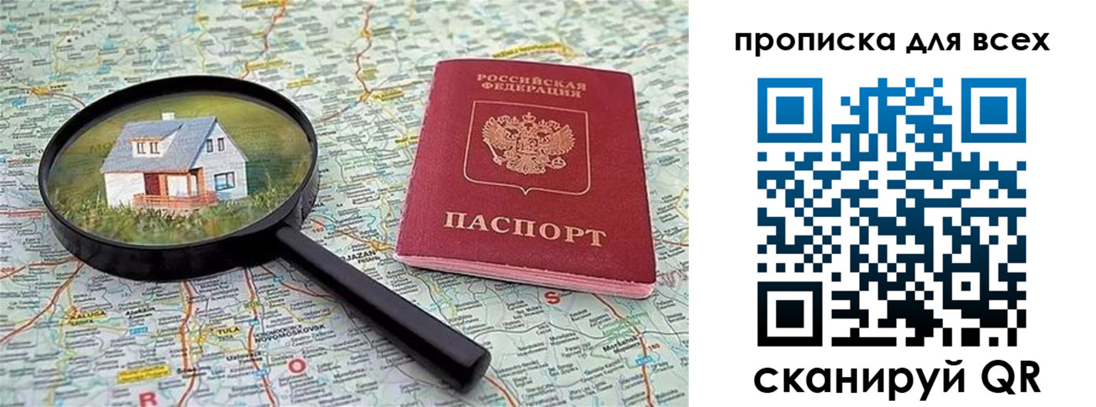 временная регистрация гарантия в Горнозаводске