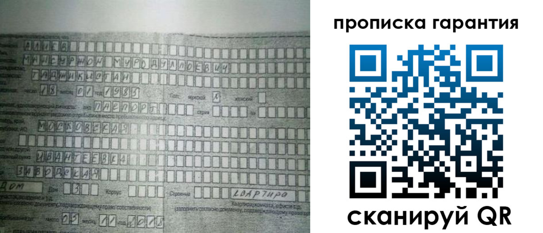 прописка для работы в Горнозаводске