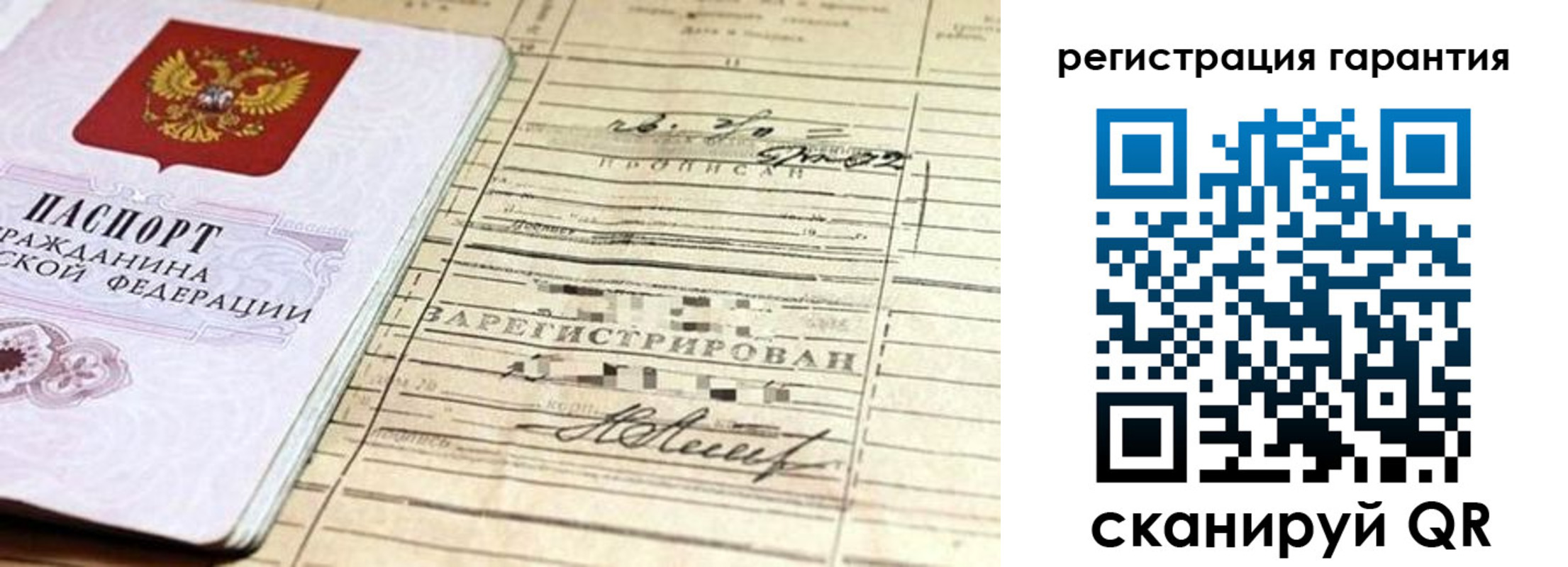 прописка гарантия в Горнозаводске