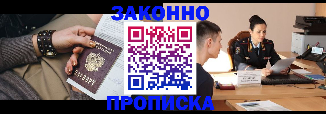 где прописаться в Горнозаводске