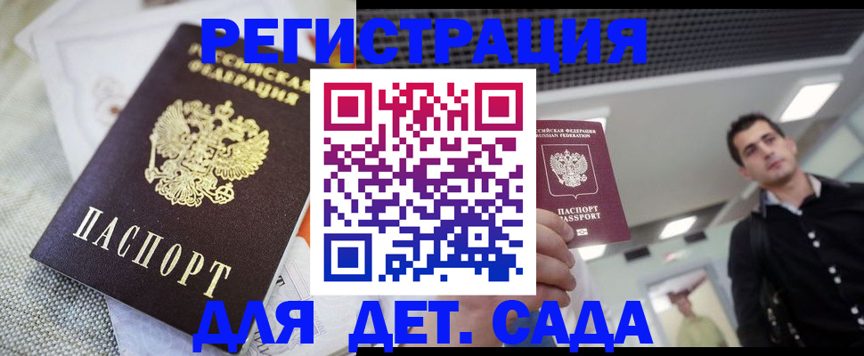 временная регистрация купить в Горнозаводске