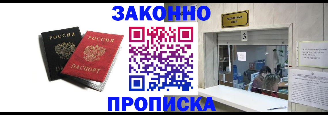 прописка ребенка в Горнозаводске